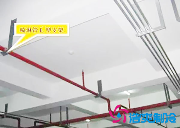 冷庫(kù)內(nèi)是否需要安裝消防噴淋？冷庫(kù)噴淋安裝方法-浩爽制冷
