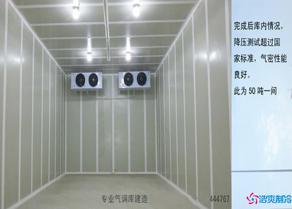 甘肅葡萄氣調(diào)冷庫型號如何選擇？.jpg